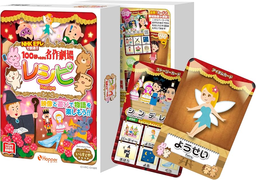 100秒でわかる名作劇場レシピ カードゲーム