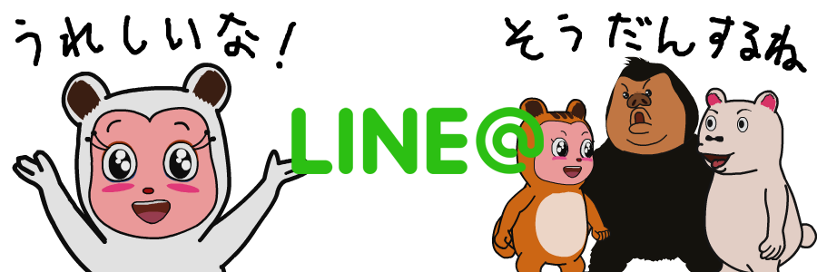 シチじんのお友達スタンプ