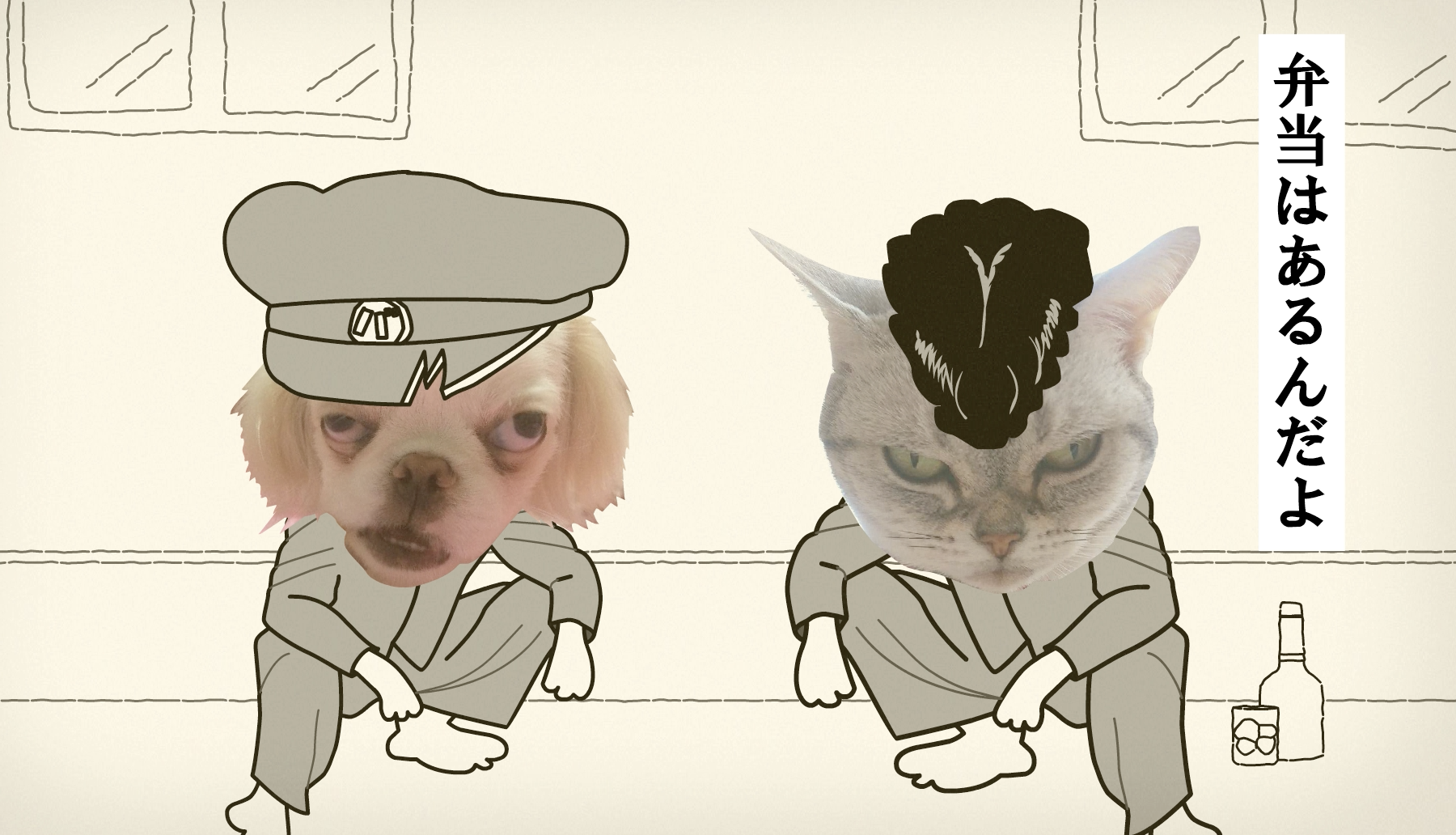 押忍!私立バリバリペット学園 第2話「愛情ニャン弁当ワン」