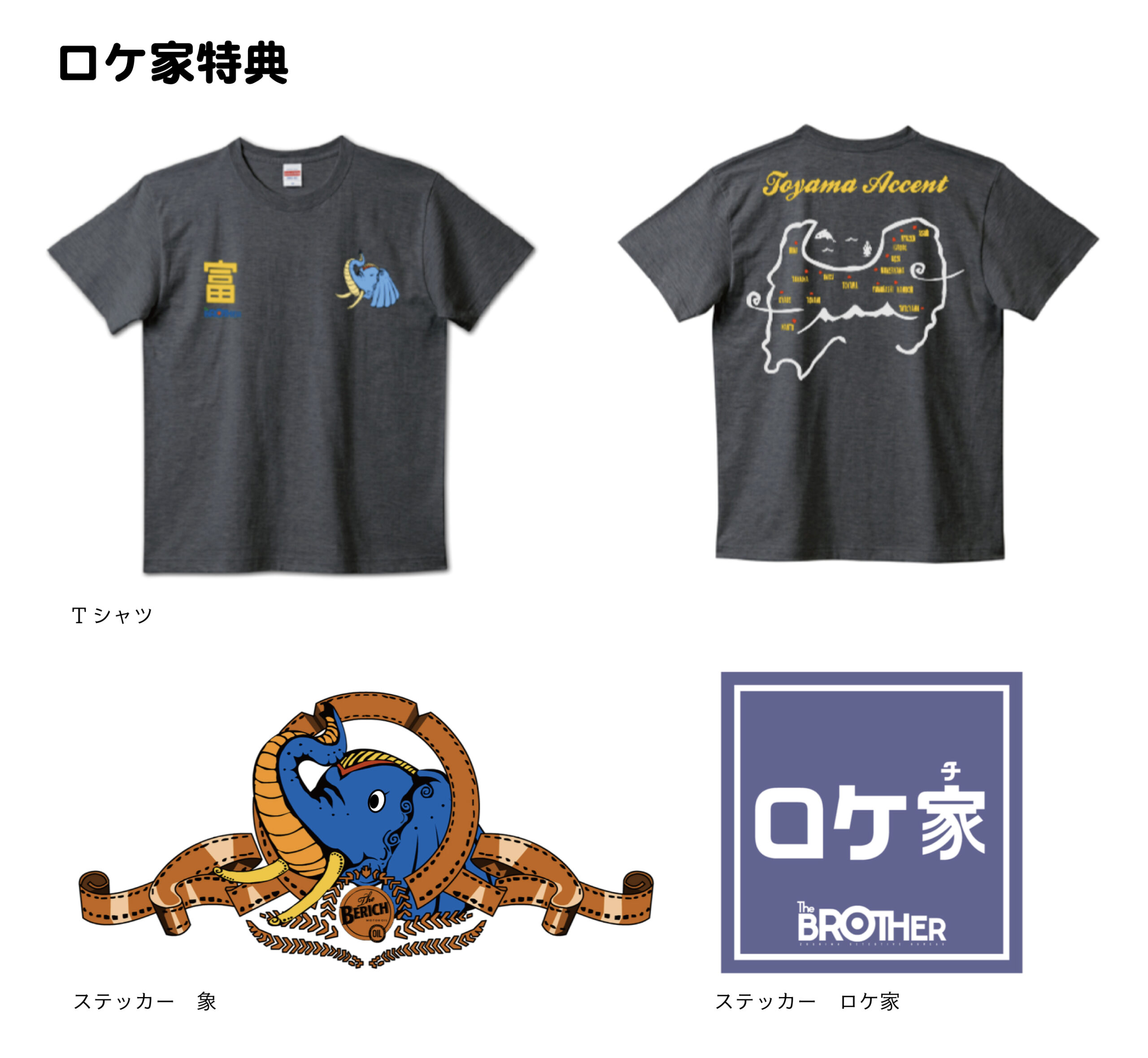 富山弁アニメ「THE BROTHER」復活!!　パイロット版は、あの富山のアニメ制作会社を舞台に