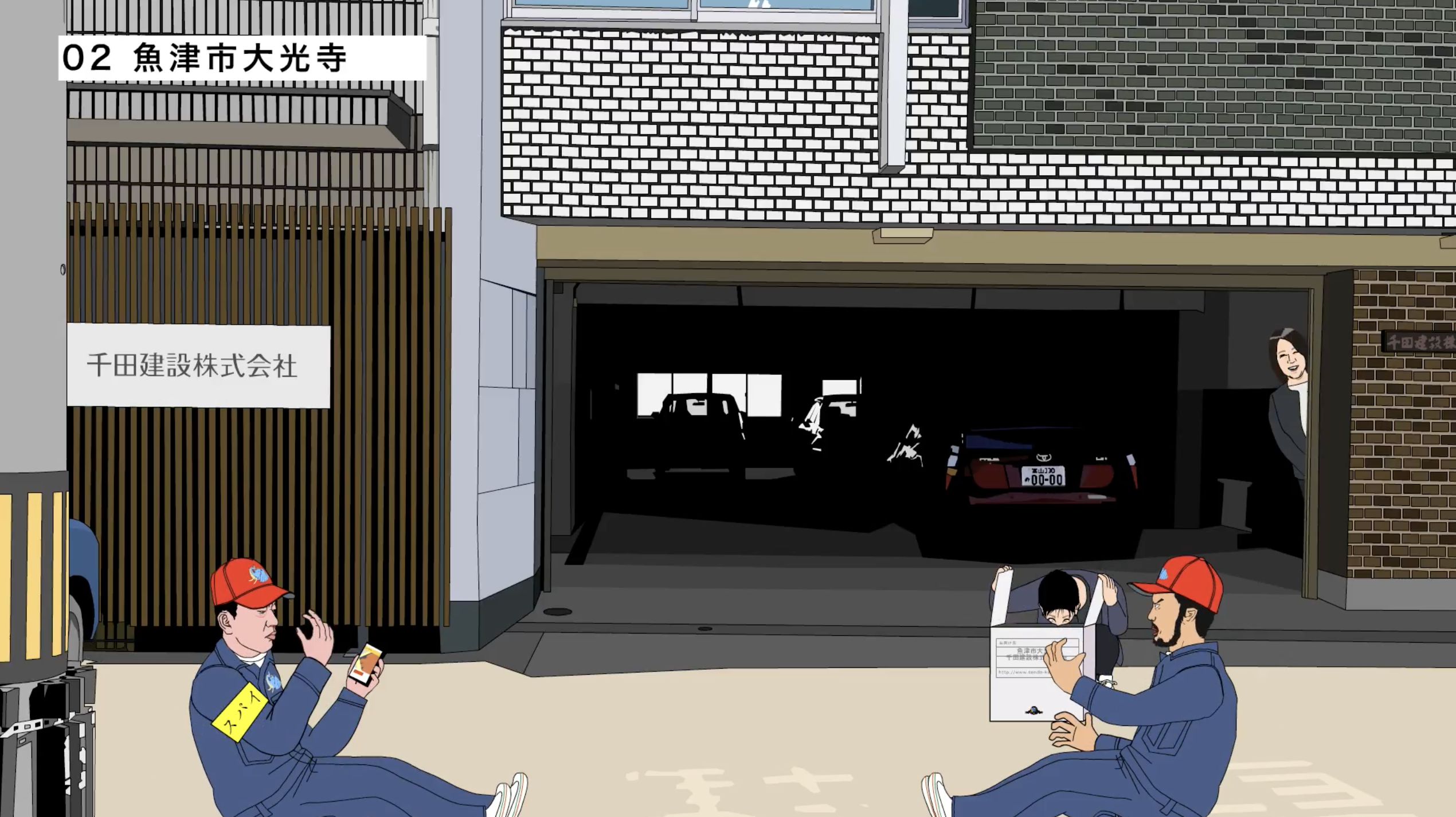 富山弁アニメ「THE BROTHER」第二話