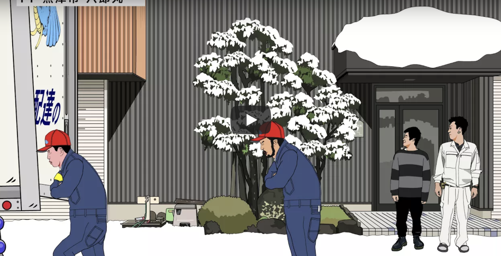 富山弁アニメ「THE BROTHER」最終話