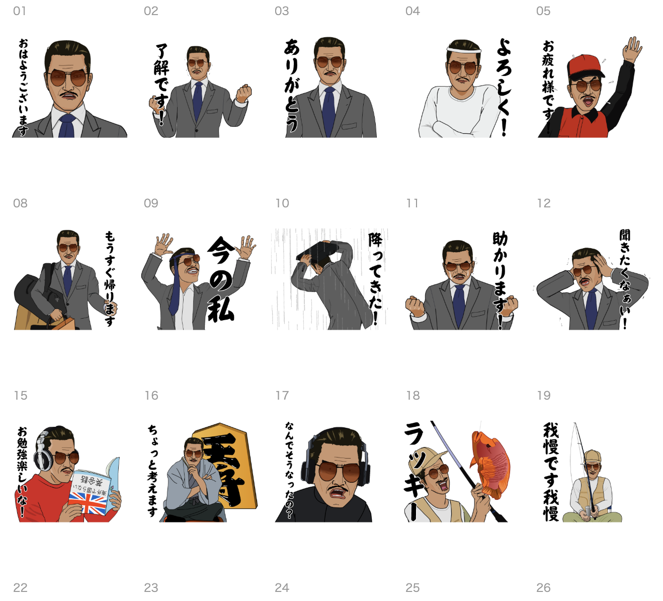 LINEスタンプ！全世界待望世界観完璧！グラサンおじさん！リリース！