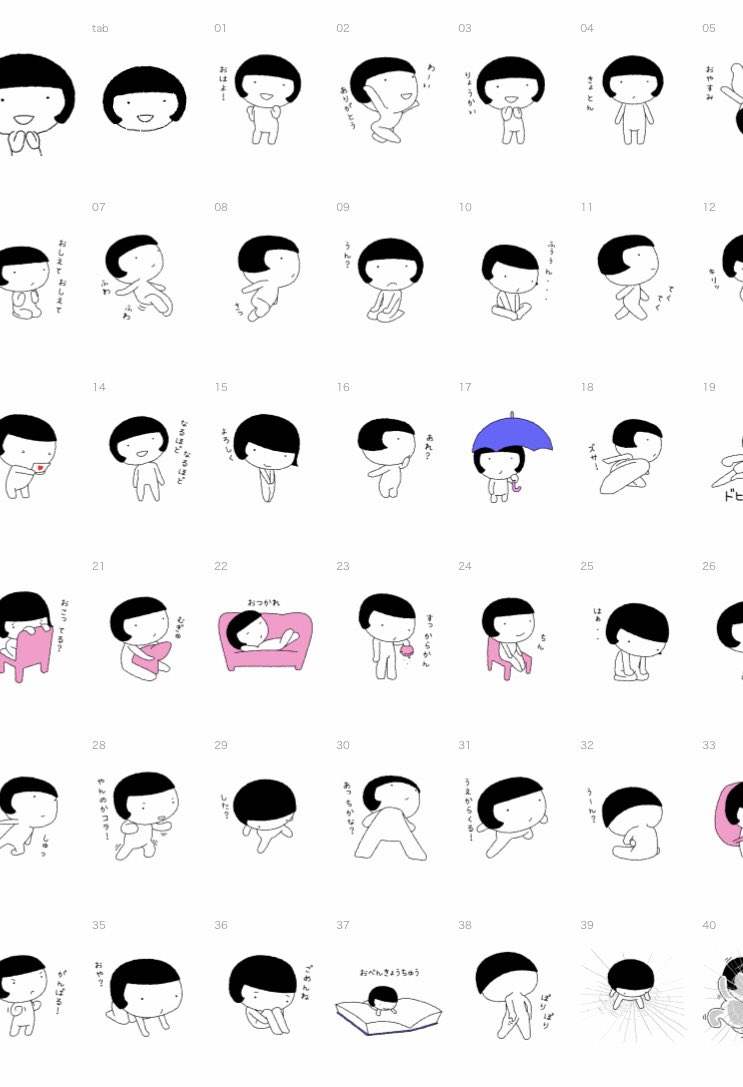 毎日使えるさくらちゃんスタンプ