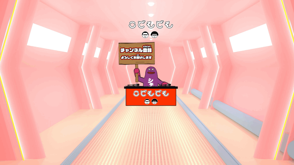 こどもどもチャンネル