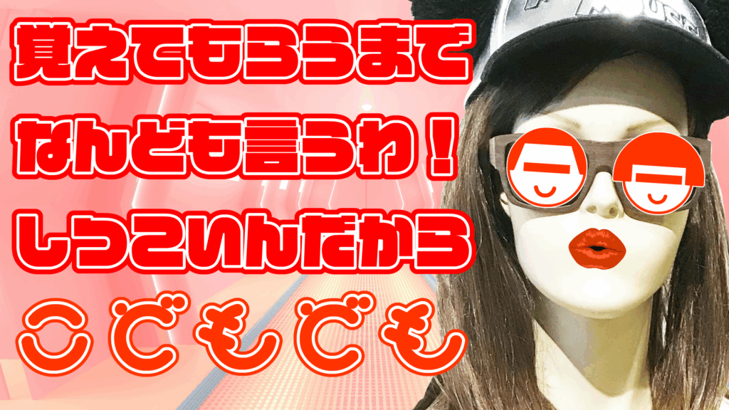 こどもども02