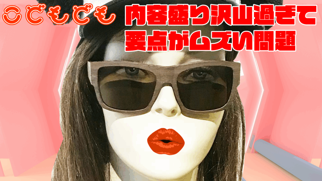 こどもども03