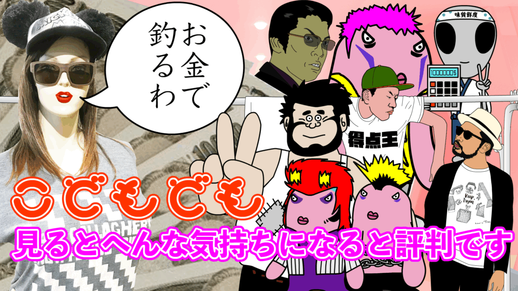 こどもども05