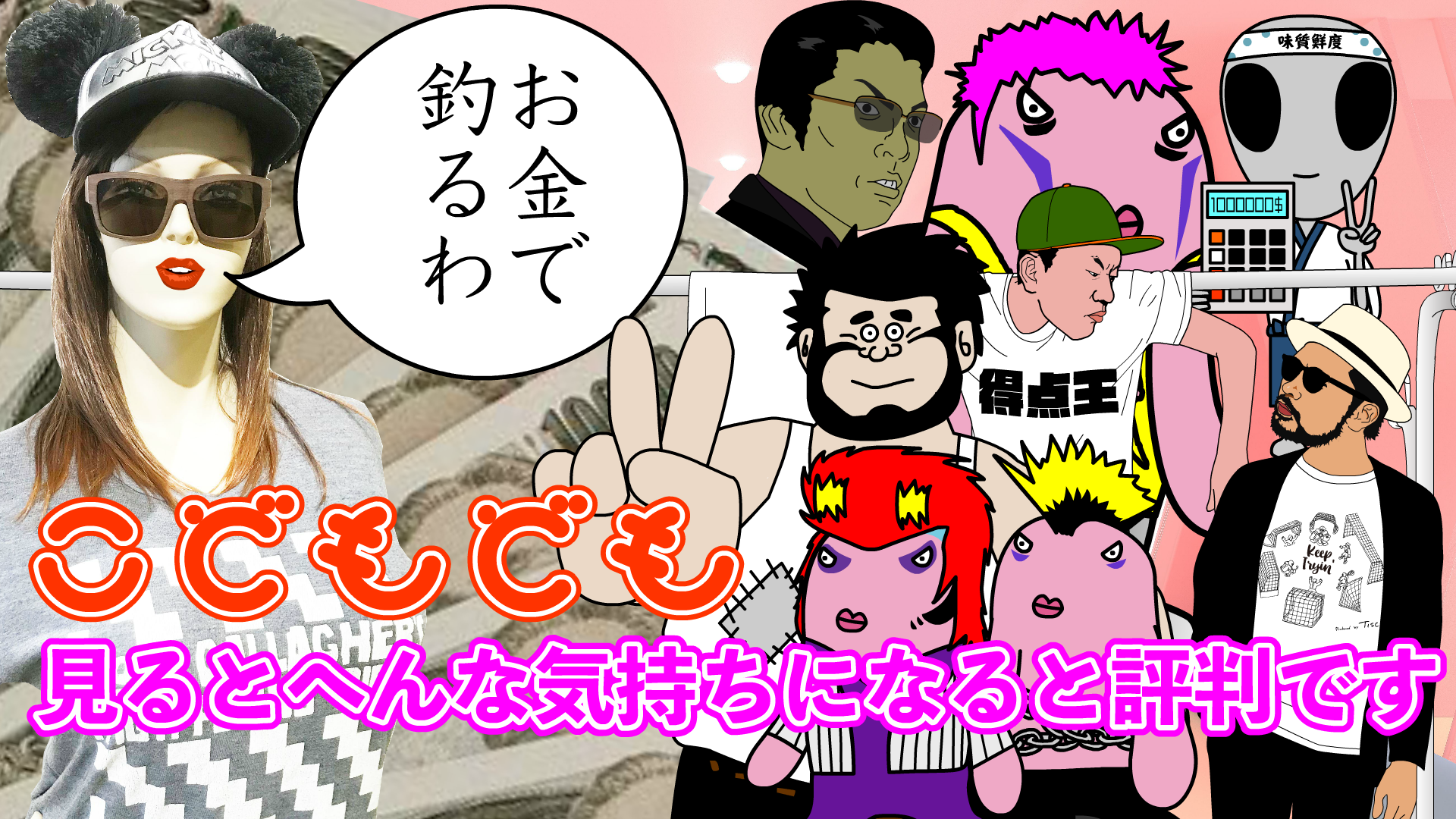 【衝撃】見たら変な気持ちになるよ！この辺な気持ちは何？