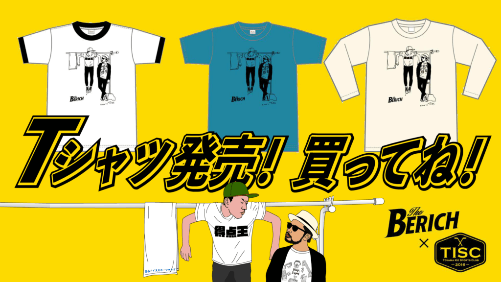 ブラザーTシャツ動画