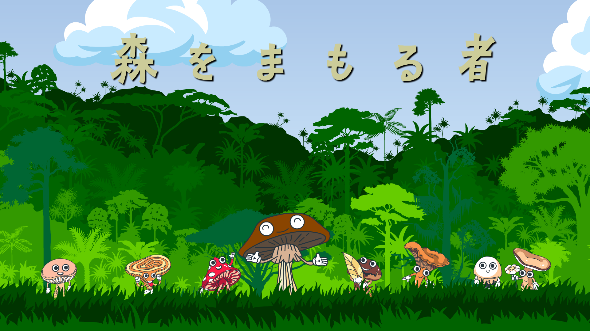 【あふの環プロジェクト】サステナアワード2024応募作品