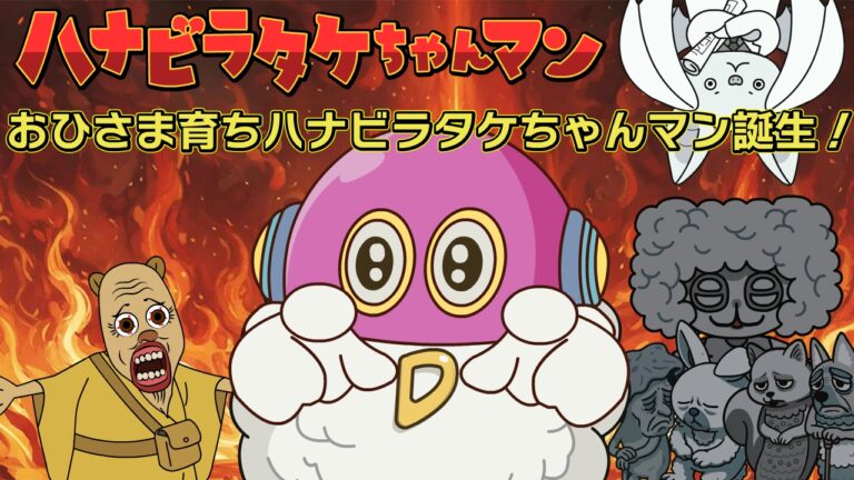 民間企業PRアニメ