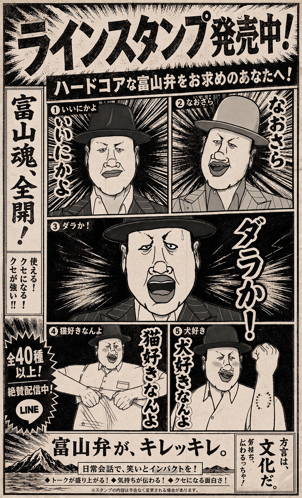 NEWS広告